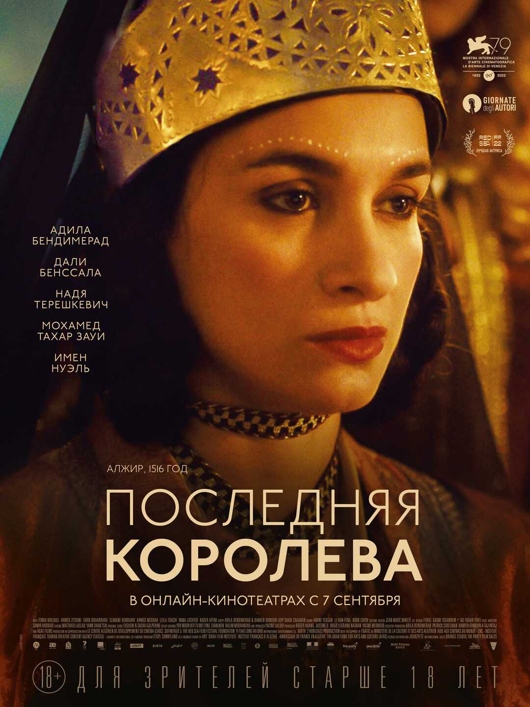 Календарь сериалов 2023, премьеры, дата выхода, расписание выхода новых сериалов 2023