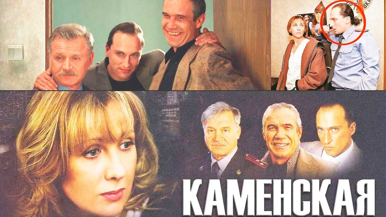 Каменская (телесериал), сюжет, состав сериала, в ролях