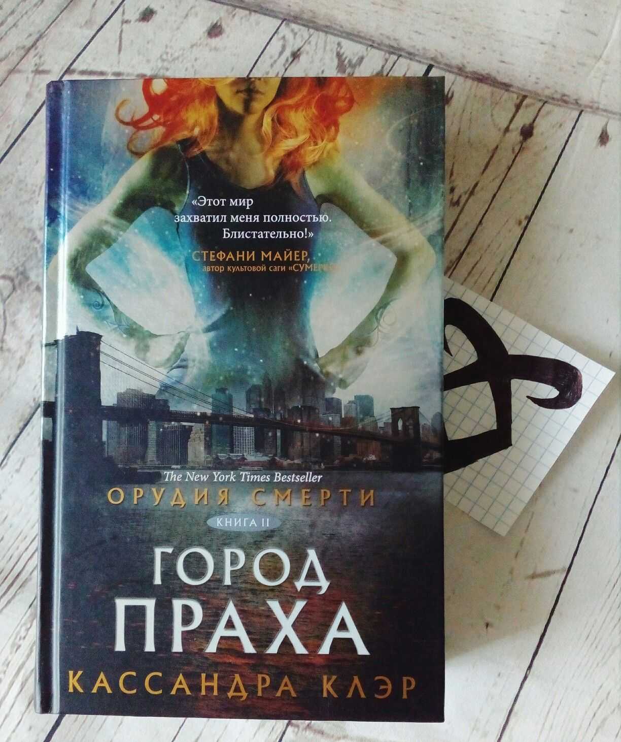Орудия смерти 2 дата выхода фильма, трейлер, сюжет