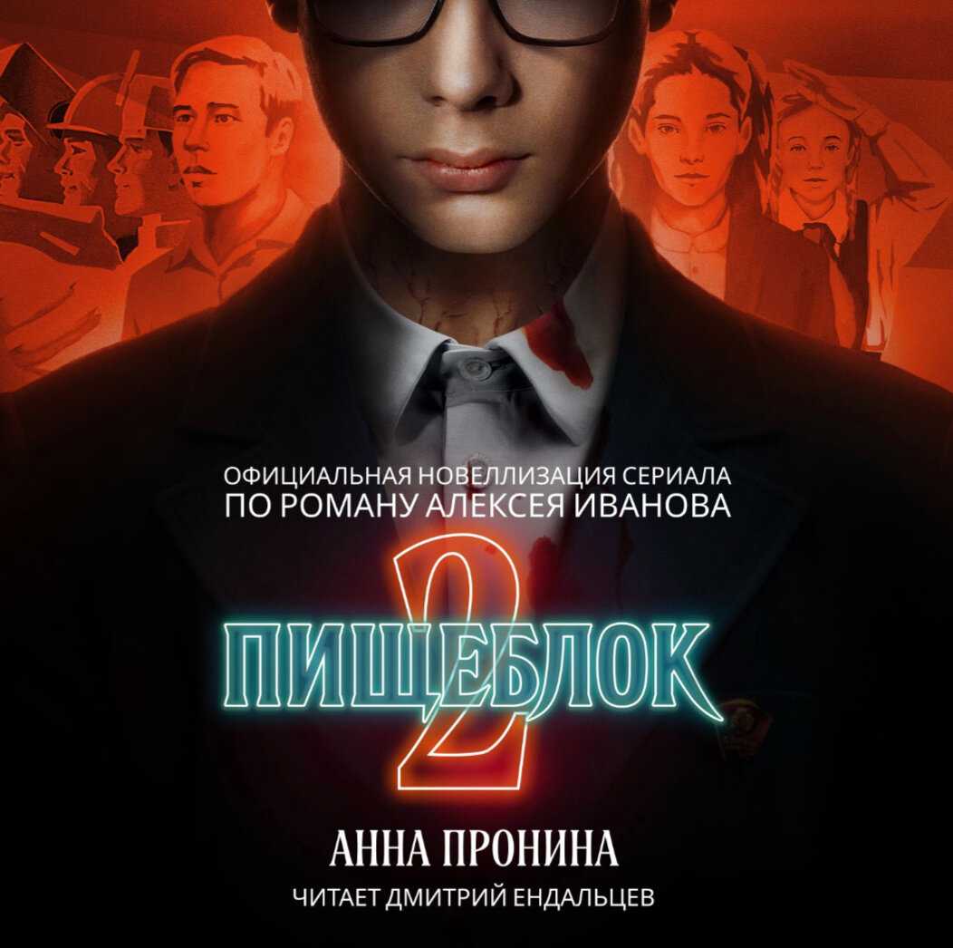 Семейка: дата выхода 2 сезона