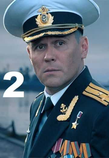 Горюнов 2 сезон дата выхода серий, трейлер, сюжет
