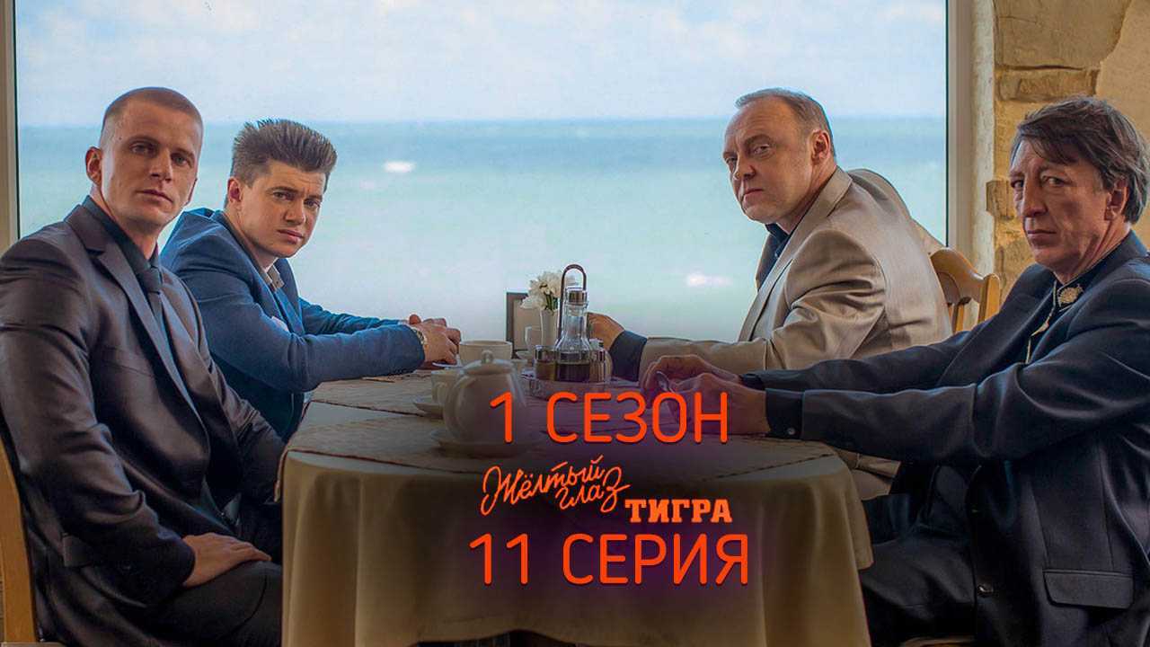 Сериал соколиный глаз 2 сезон - дата выхода продолжения и что будет