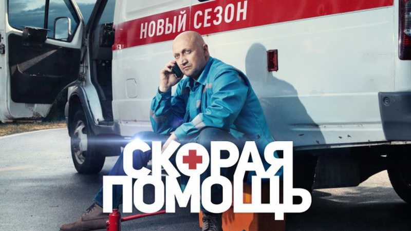 Скорая помощь-5: процесс пошёл!