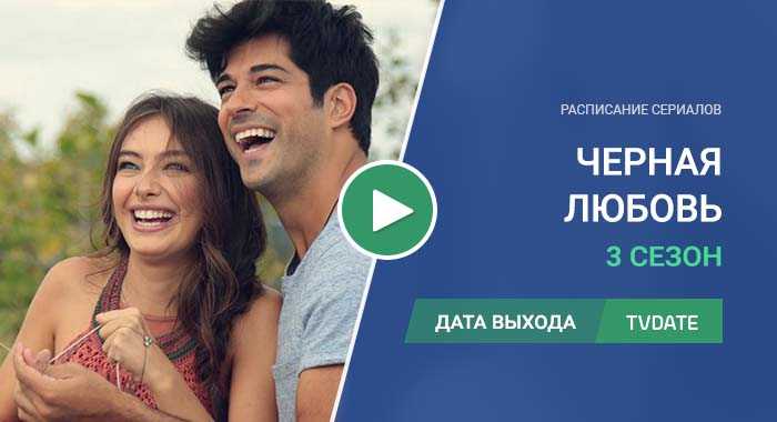 Дата выхода 2 сезона сериала «страна 03»