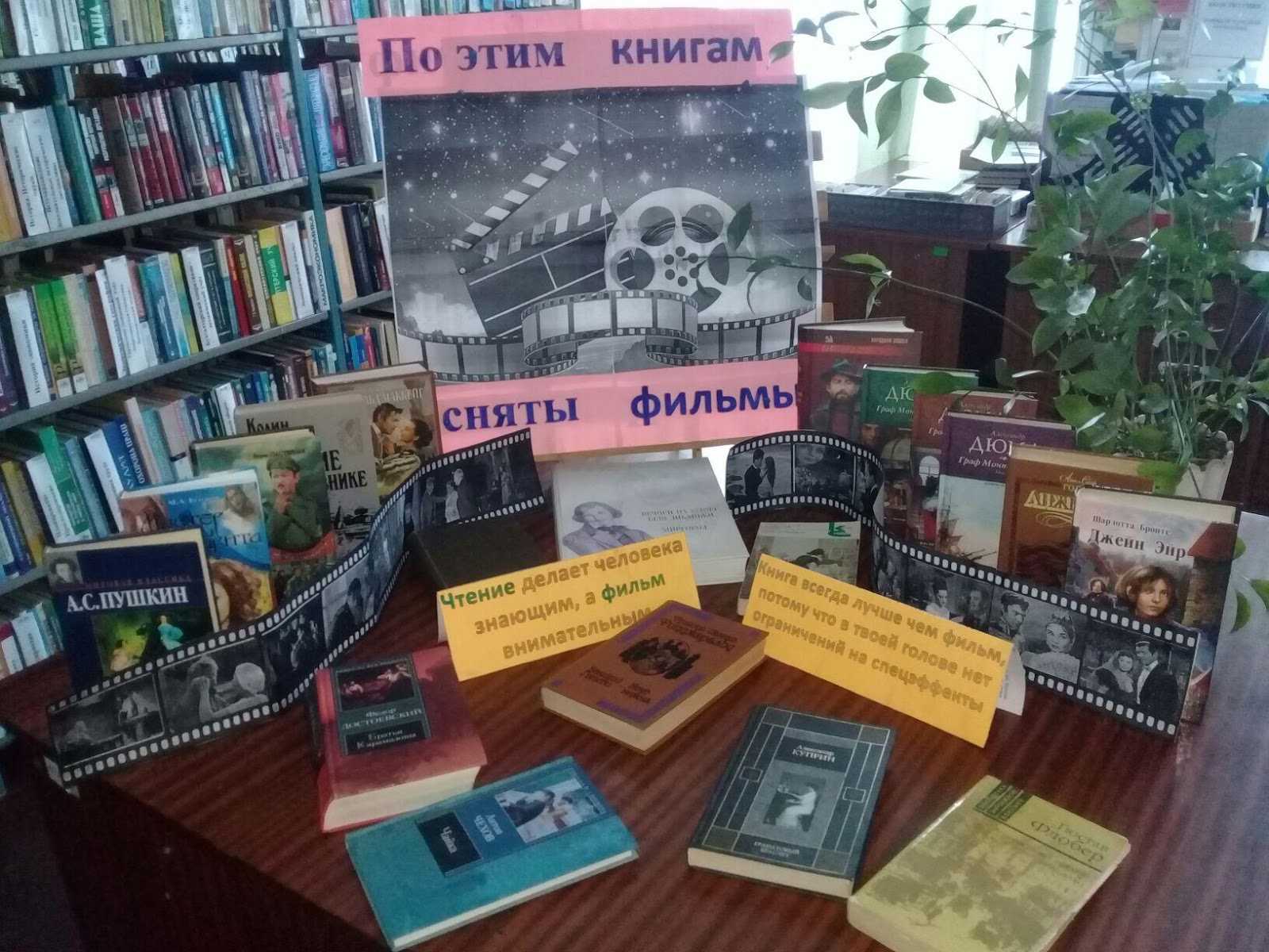 Книга, по которой снят фильм/сериал: группа библиотека