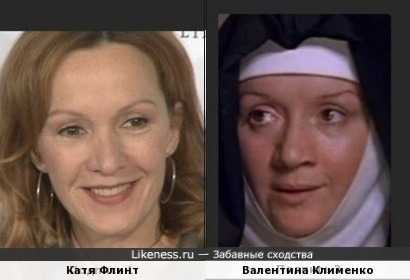 Клименко валентина владимировна