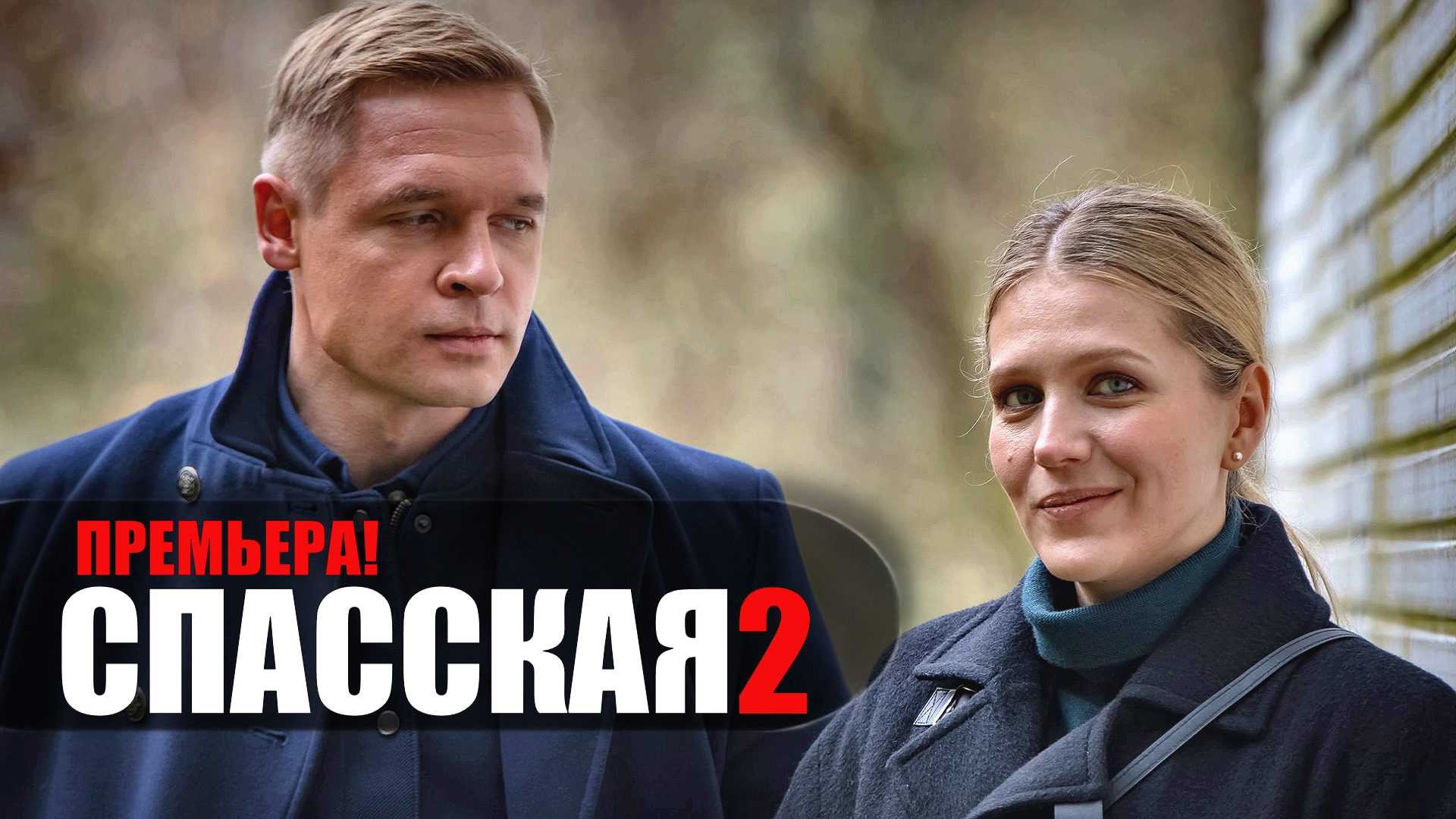 Сериал «анна-детективъ» 3 сезон