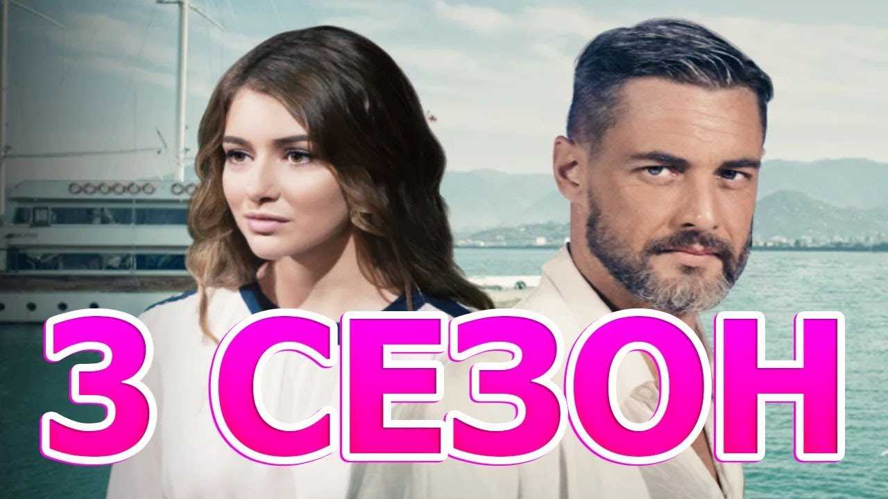 Чем закончится сериал «как долго я тебя ждала»? содержание серий