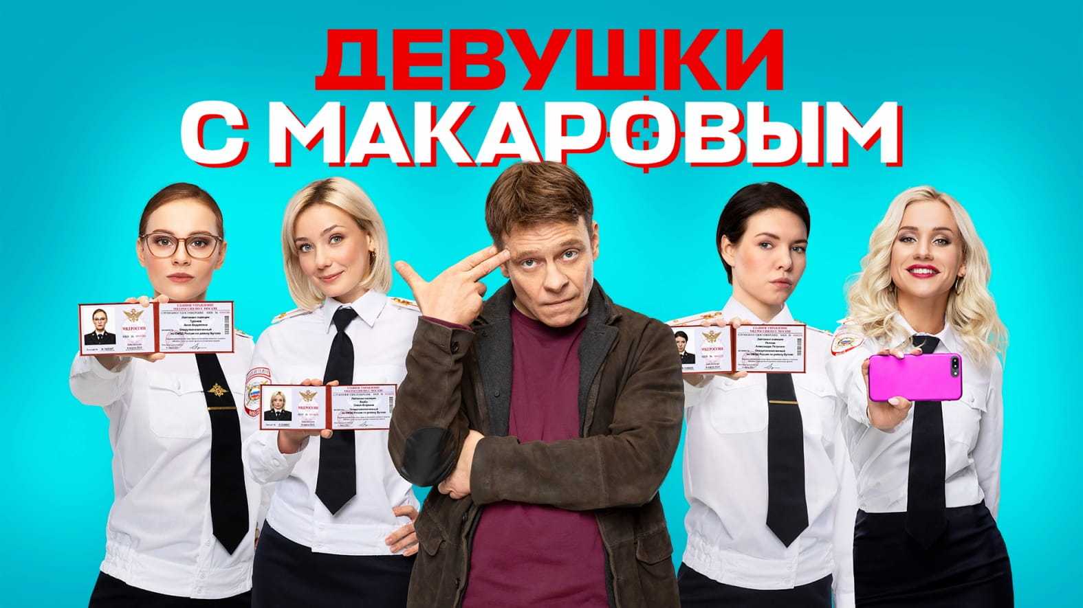 Ольга 5 сезон – когда дата выхода новых серий на тнт?