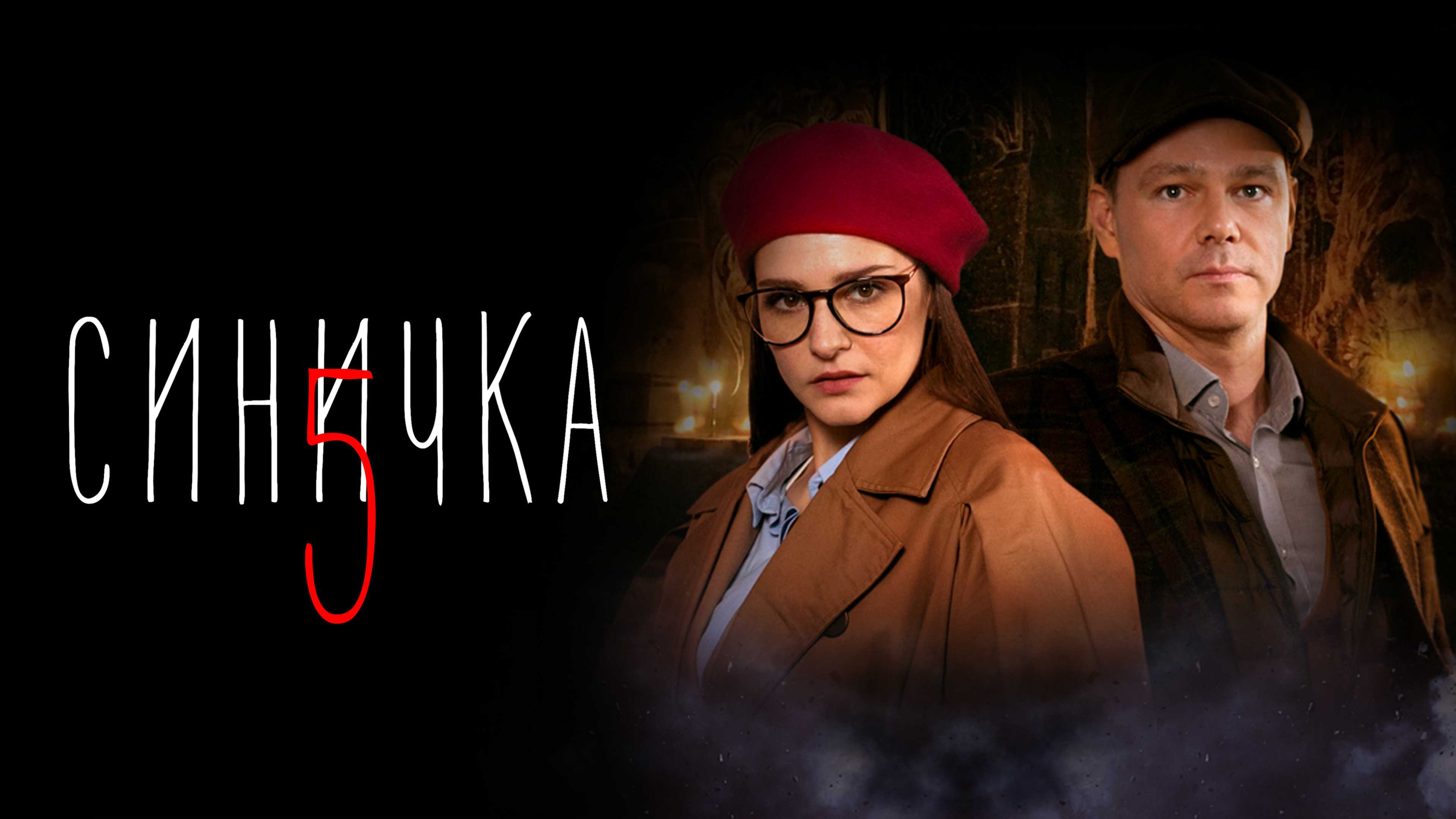 Дата выхода 4 сезона сериала "видеть"