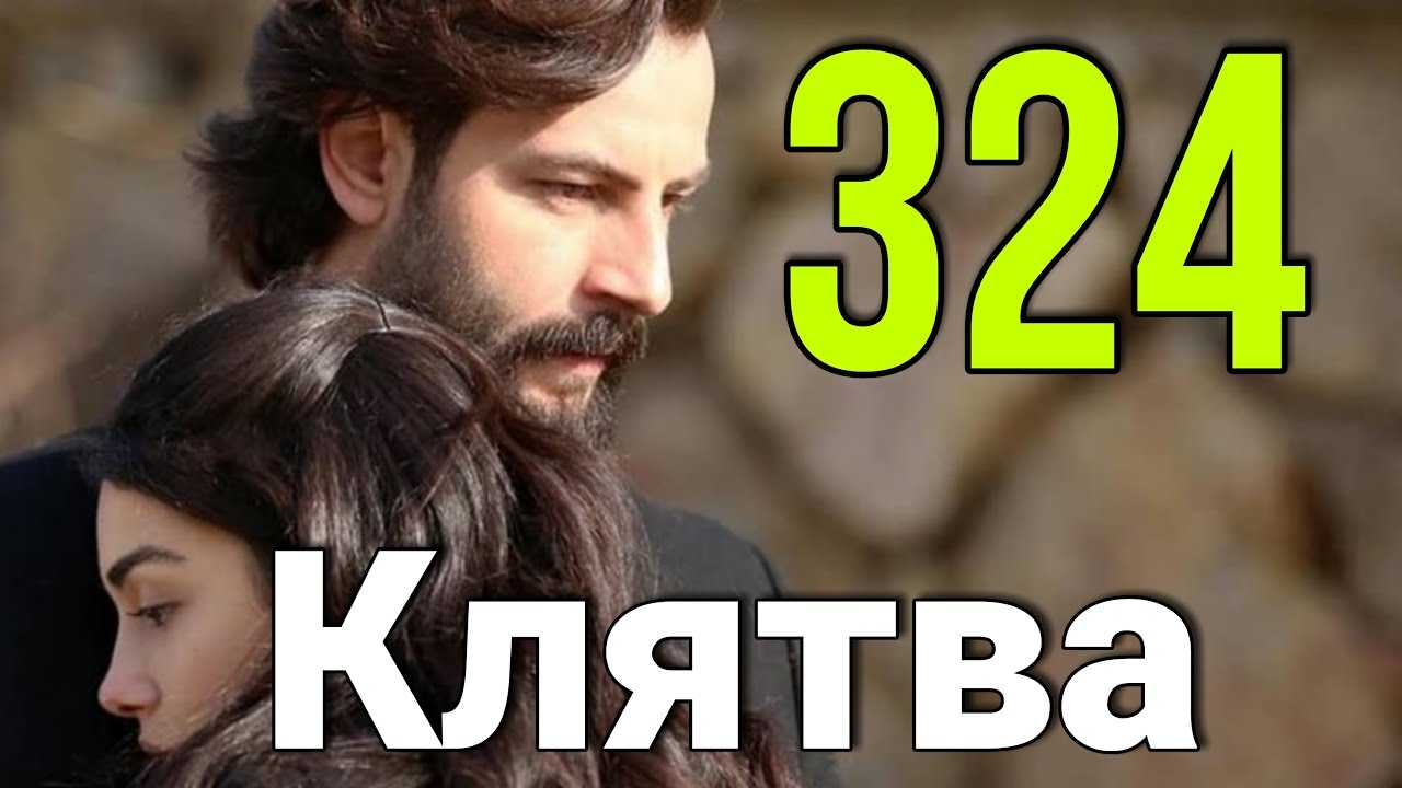 Клятва