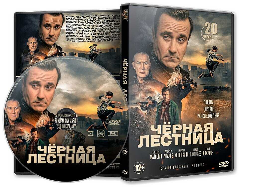 Практикант 2 сезон - дата релиза, новости, трейлер