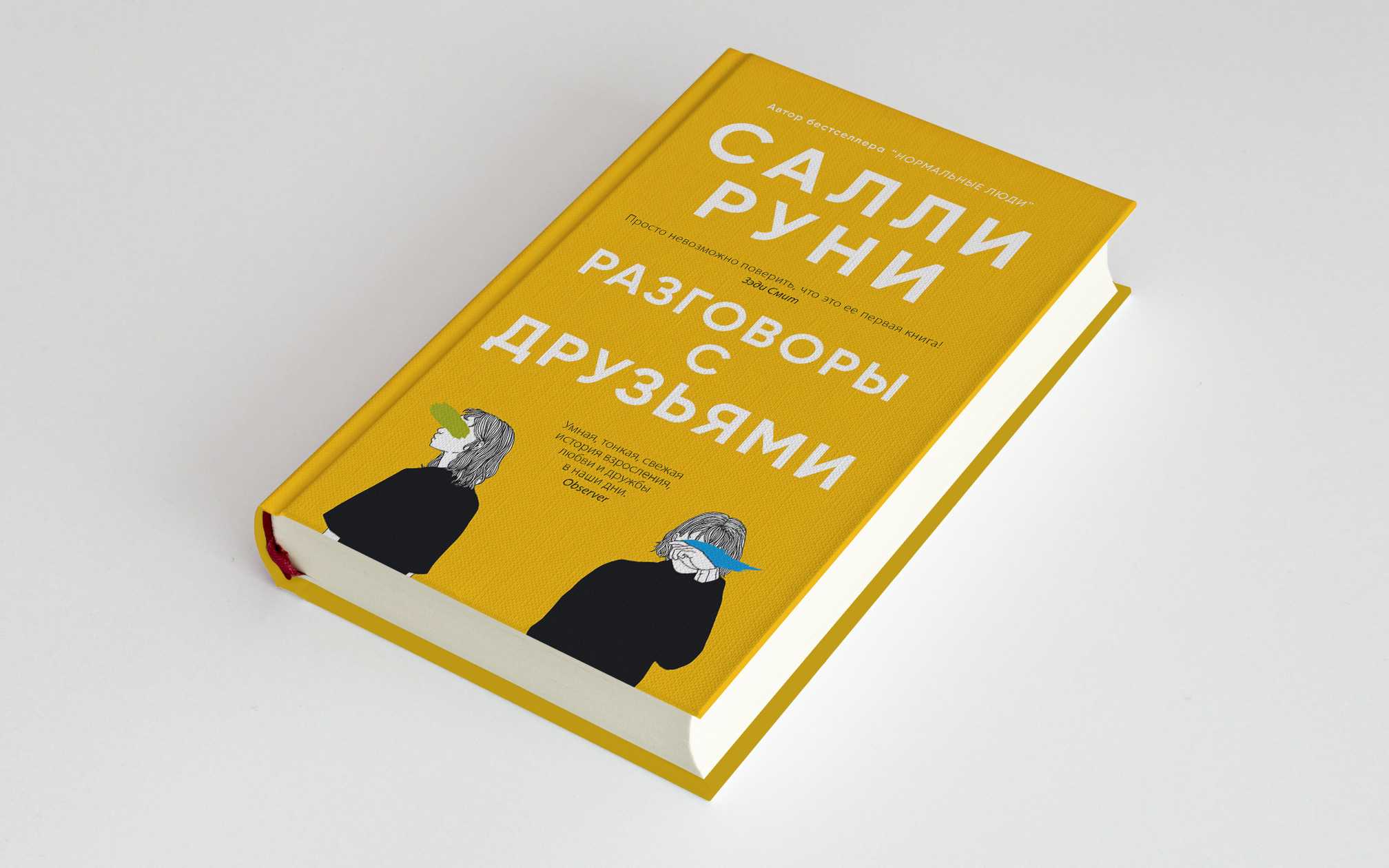 Нормальные люди 2 сезон дата выхода серий в россии