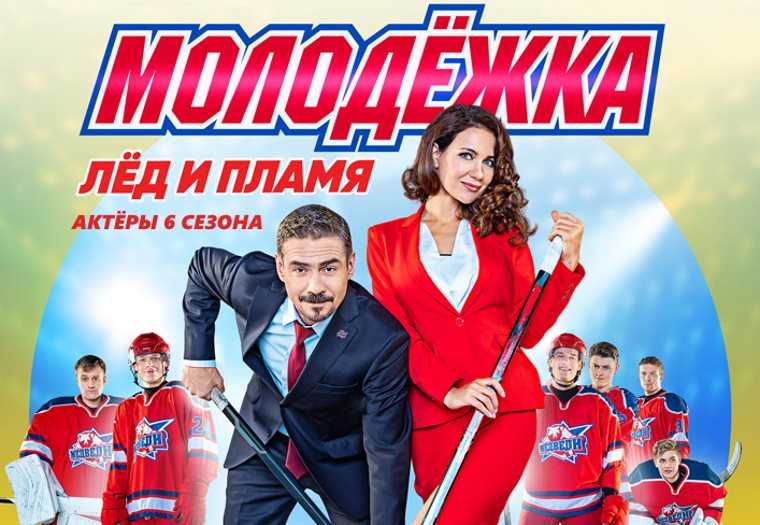 Сериал молодёжка 6 сезон: описание и содержание серий | soaptv.rusoaptv.ru