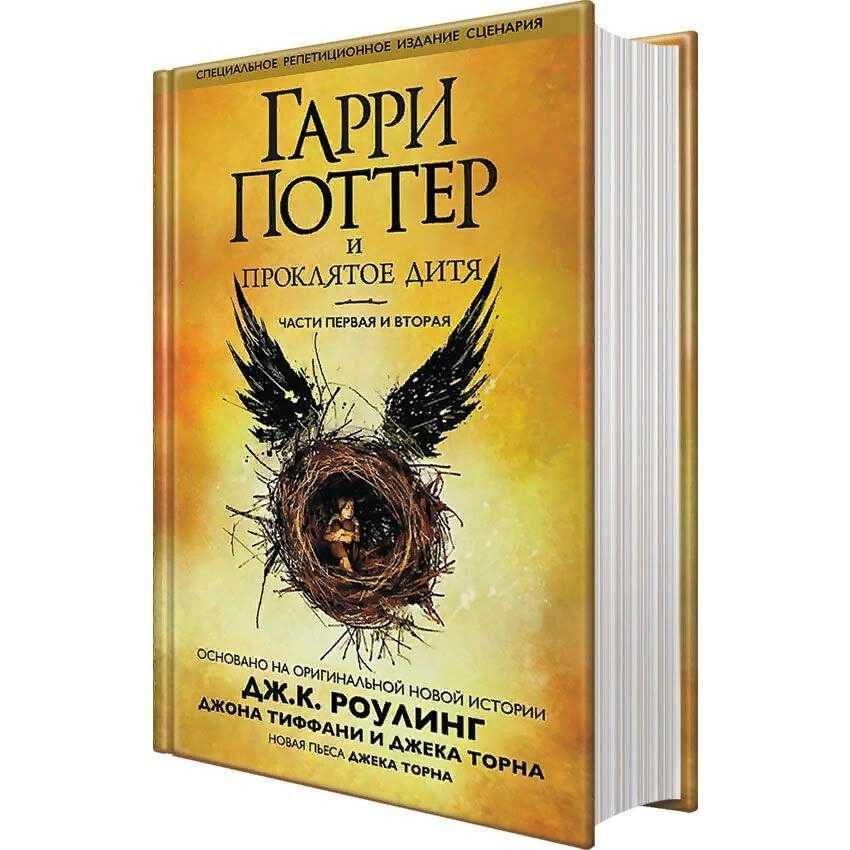 Гарри поттер и проклятое дитя: дата выхода, трейлер, последние новости