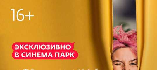 Беременна в 16 4 сезон - дата выхода, участницы, интересные факты