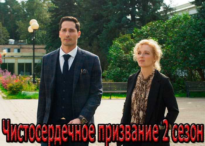 Основание 2 сезон: дата выхода всех серий в россии