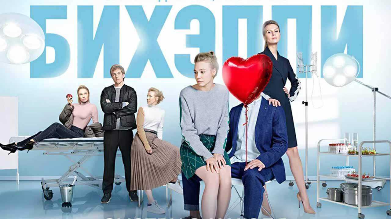 Телеканал ТНТ еще не объявлял точную дату выхода 2 сезона сериала Be Happy, премьера новых серий ожидается весной 2023 года Второй сезон сначала покажут на Premier, а затем через месяц на ТНТ