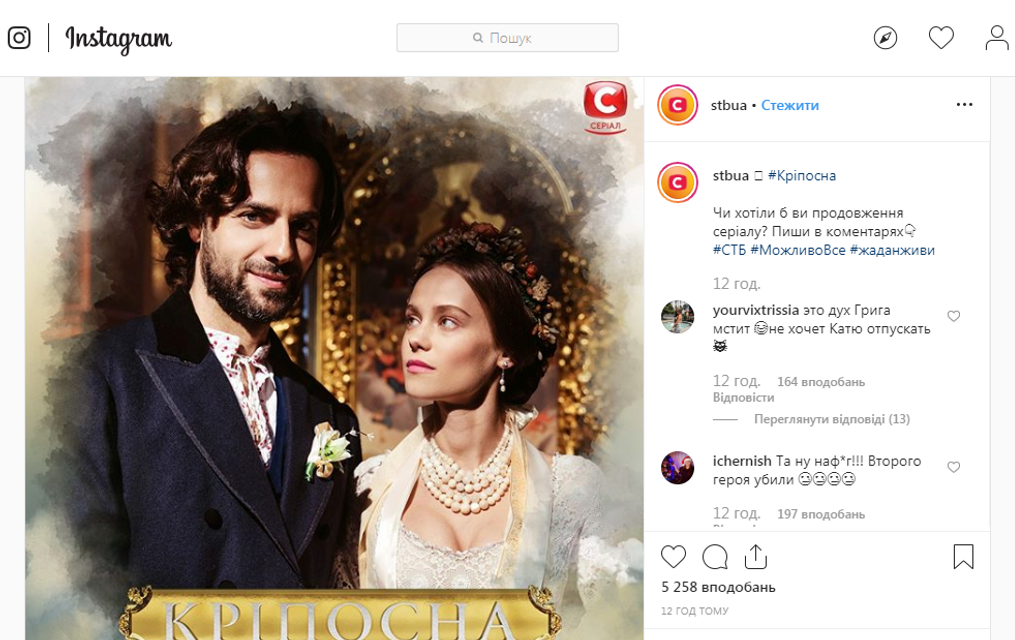 Дата выхода сериала крепостная 3 сезон