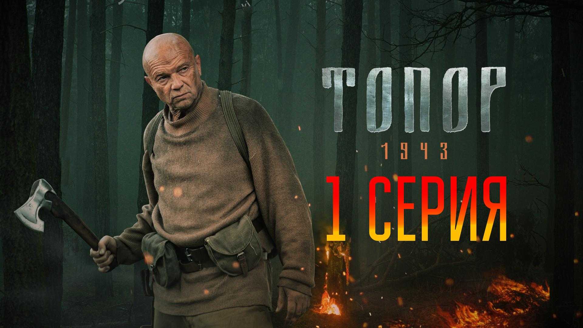 Воин 3 сезон - дата выхода всех серий в россии