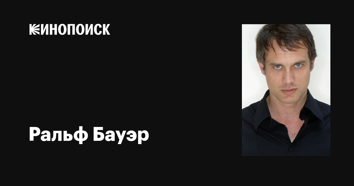 Том бауэр, tom bower фильмография - kinonews.ru - новости кино. новинки кино