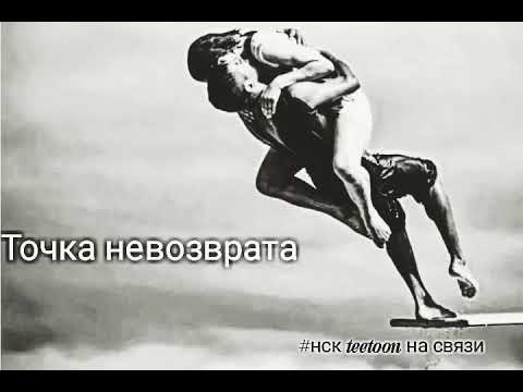 Точка невозврата (фильм)