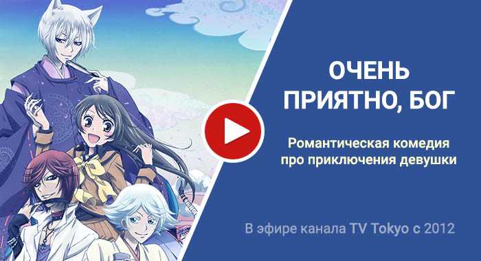 Очень приятно бог 3 сезон