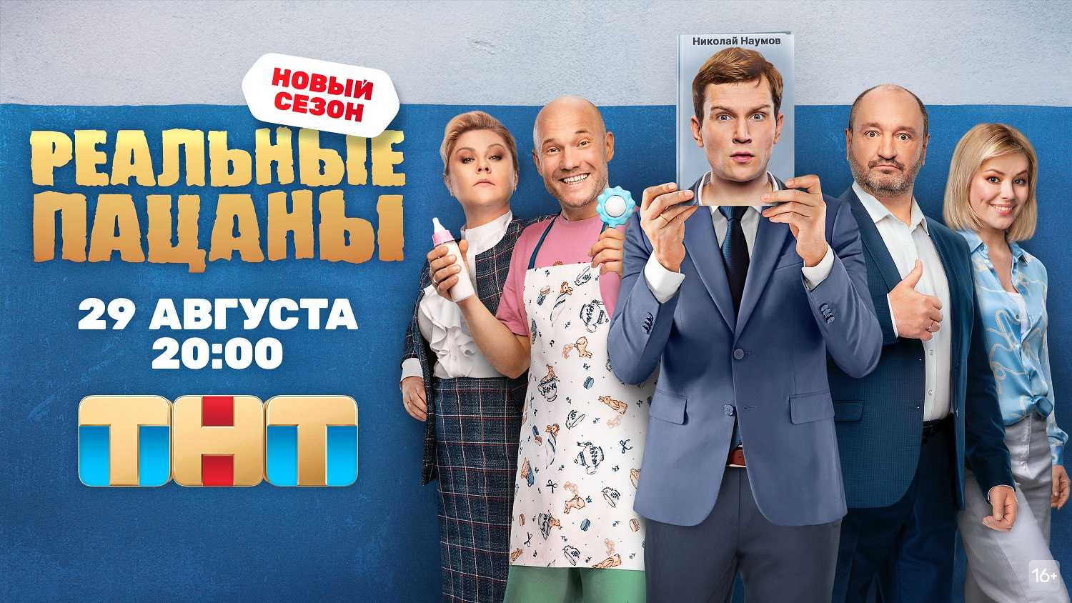 Реальные пацаны 10 сезон — дата выхода всех серий сериала