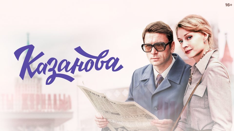 Трейдер 2 сезон - дата выхода, трейлер, последние новости