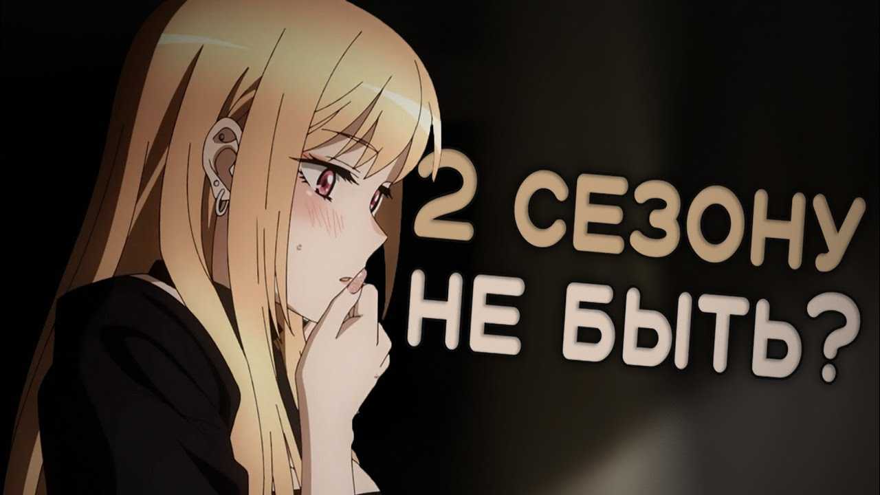 Эта фарфоровая кукла влюбилась 2 сезон – дата выхода серий