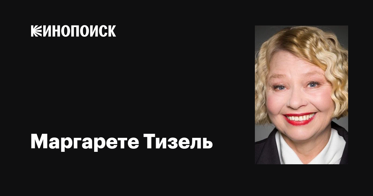Маргарет тизель - abcdef.wiki