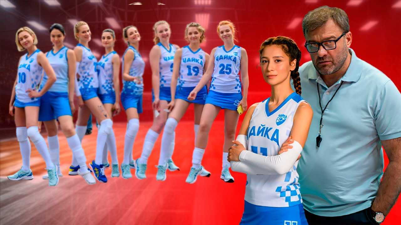 Чайки сериал 2021 — дата выхода, актерский состав, трейлер