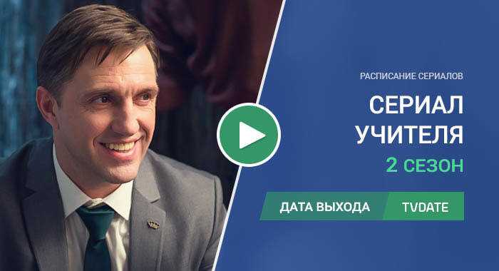 Метод 2 сезон дата выхода наконец известна: когда выйдет продолжение сериала?