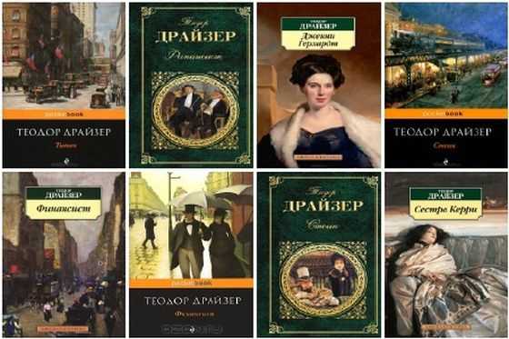«американская трагедия»: истоки сюжета