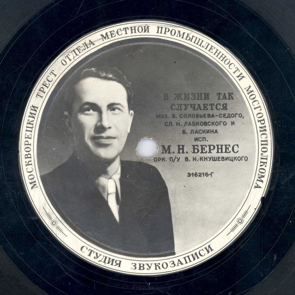 Марк бернес: биография, личная жизнь, фильмы, песни и смерть