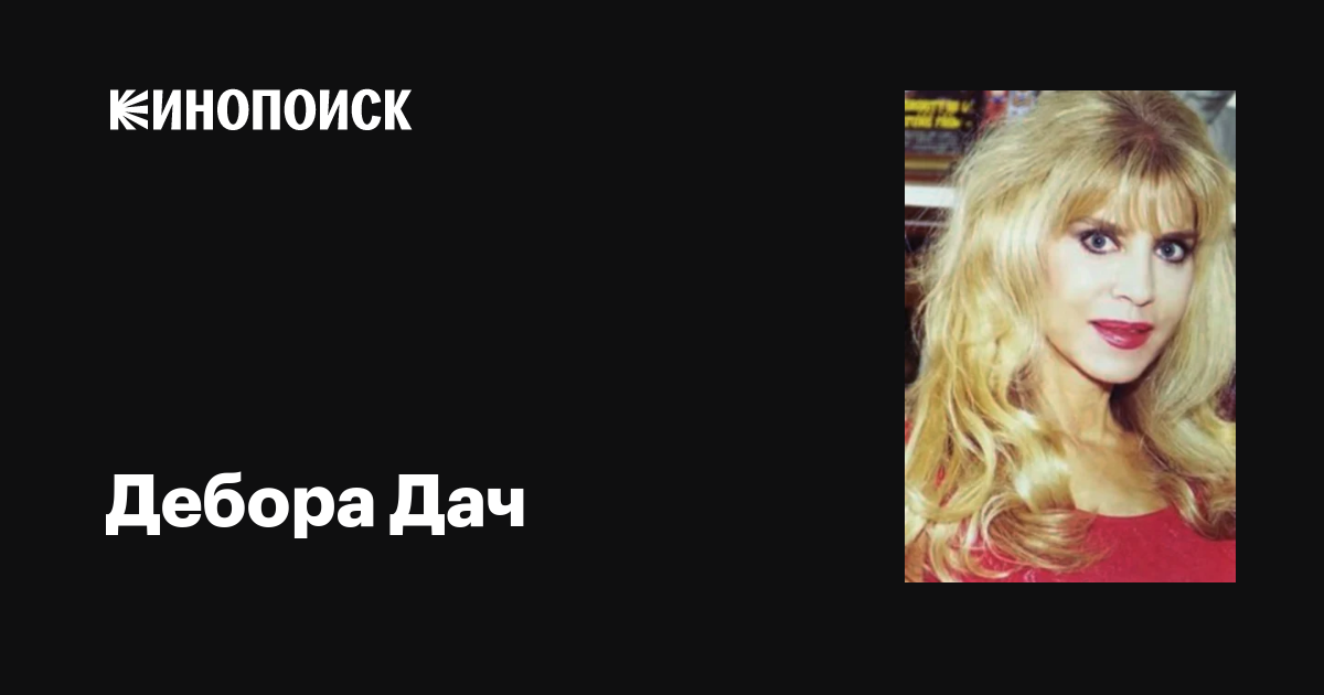 Дебора секку: биография, карьера, личная жизнь | биографии известных людей