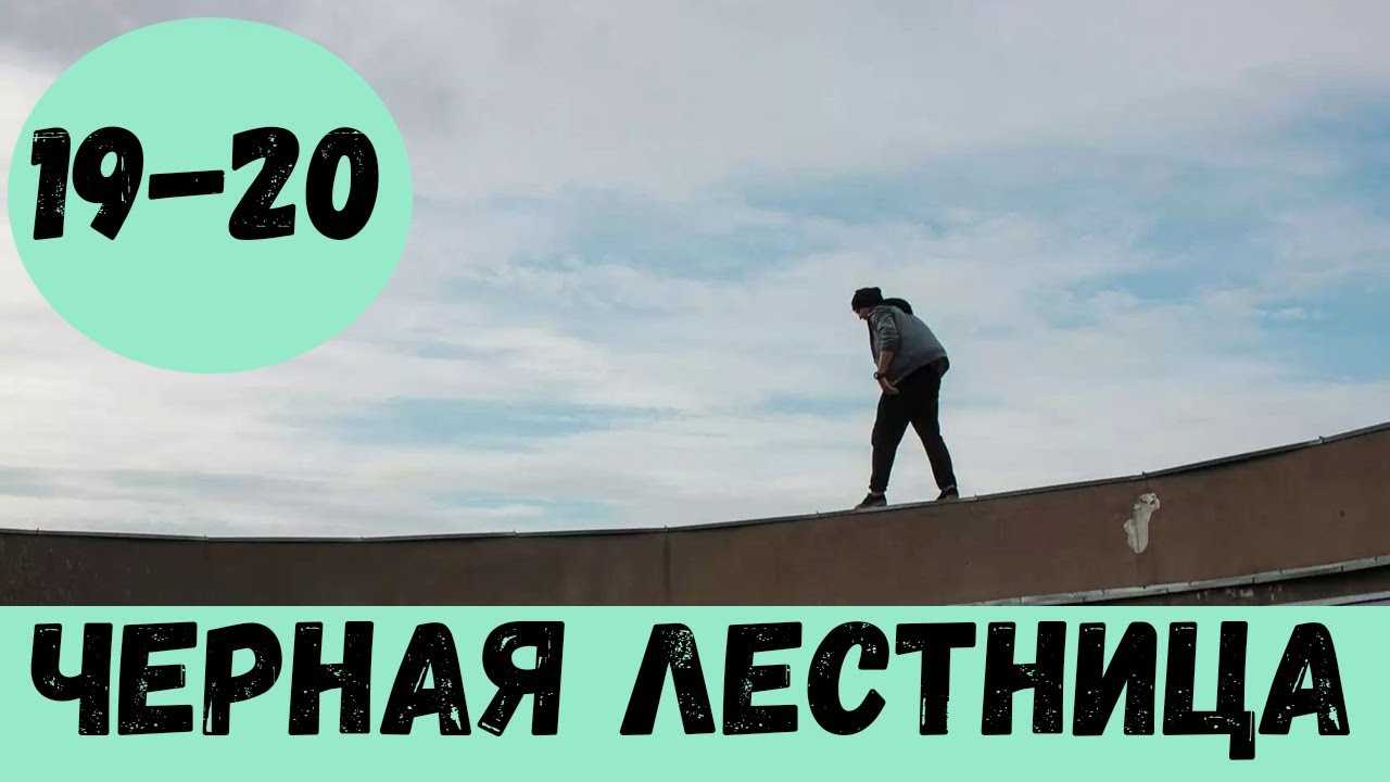 Практикант 2 сезон