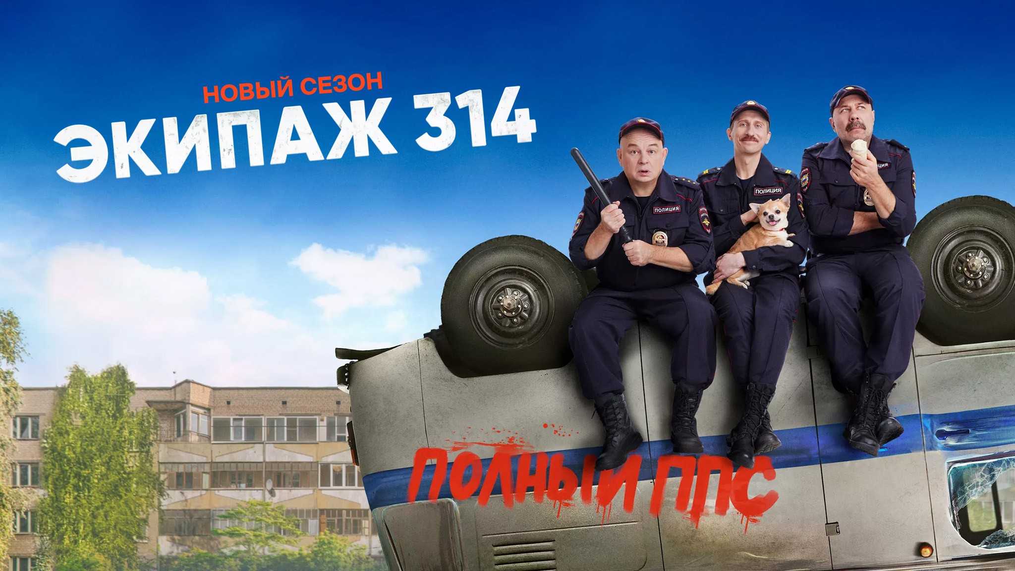 Зимородок 2 сезон (сериал, 2023) дата выхода всех серий