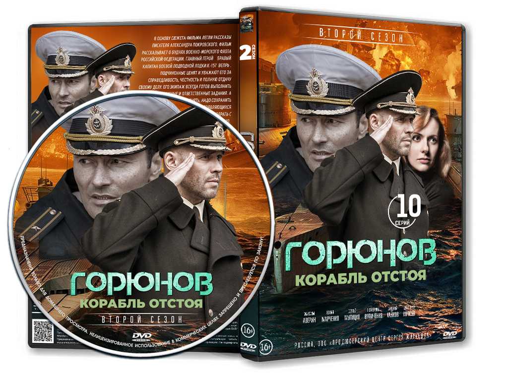 Горюнов 2 сезон дата выхода серий, трейлер, сюжет