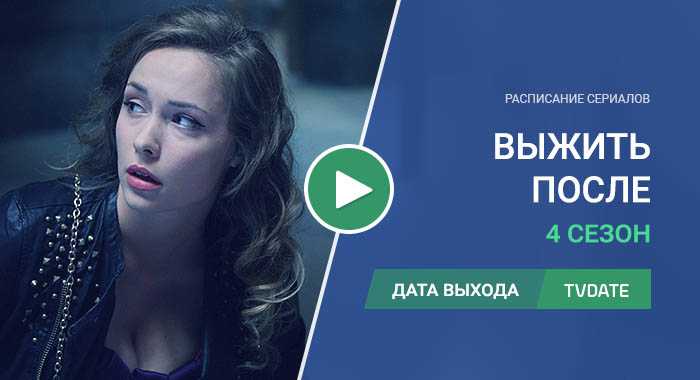 Рагнарек 4 сезон дата выхода серий, когда выйдет сериал на netflix и будет ли в россии в 2023 году, расписание всех эпизодов продолжения