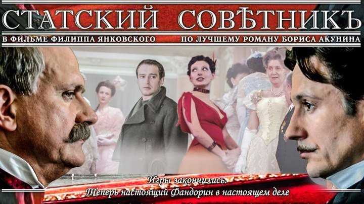 Борис акунин книга алмазная колесница