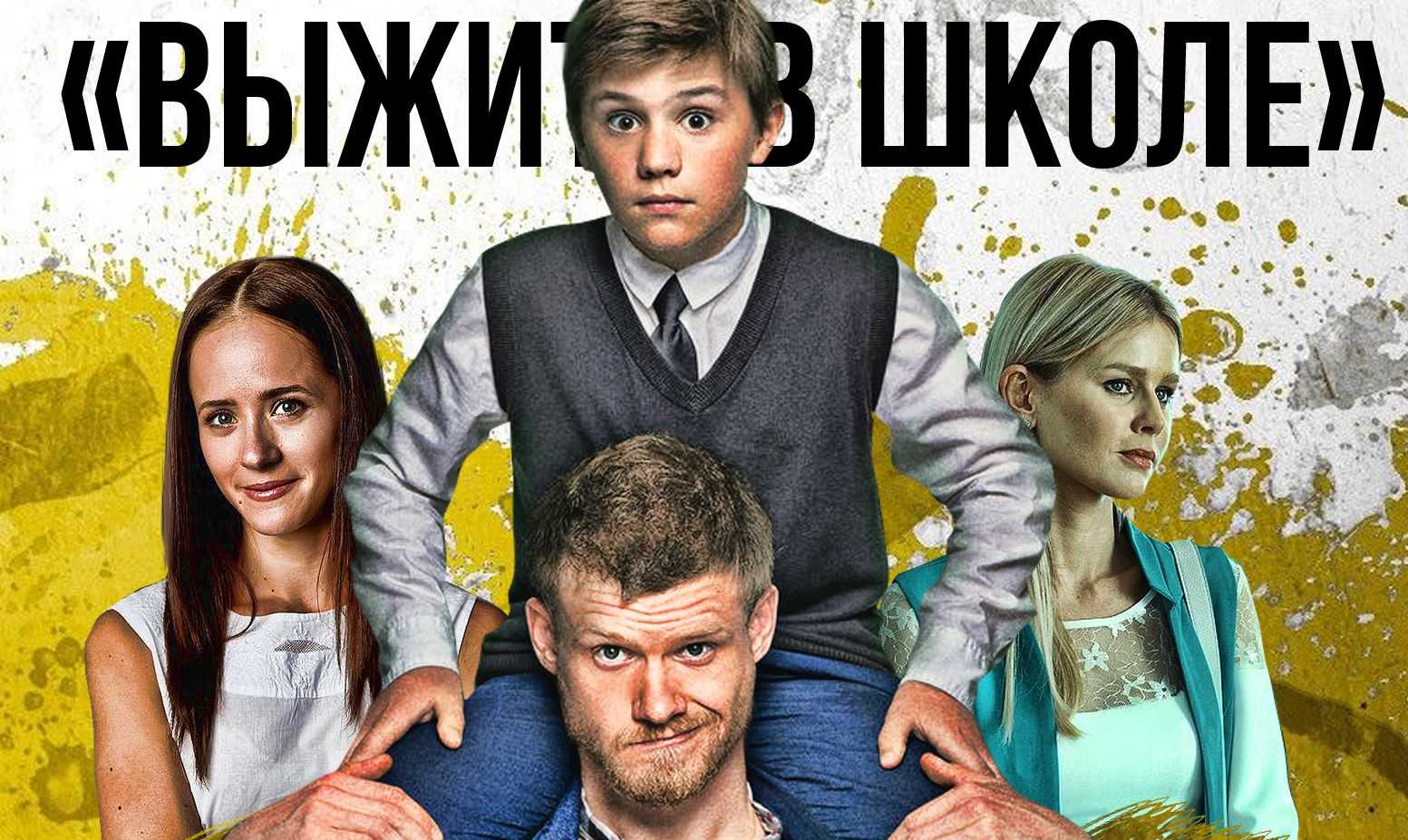 Сериал шелест 2. большой передел 2018 актеры