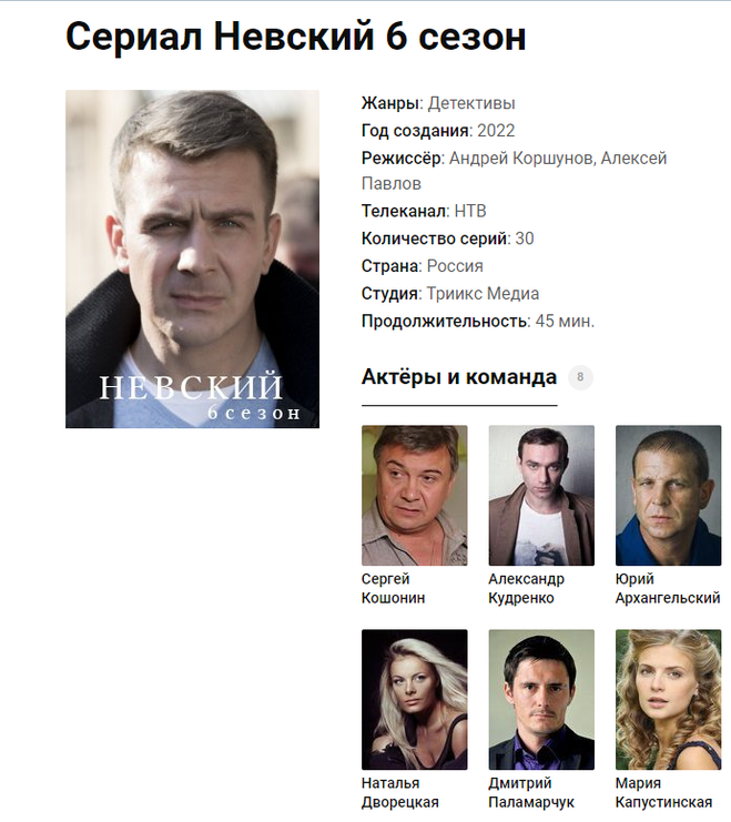 «невский» уже знает дату выхода 6 сезона
