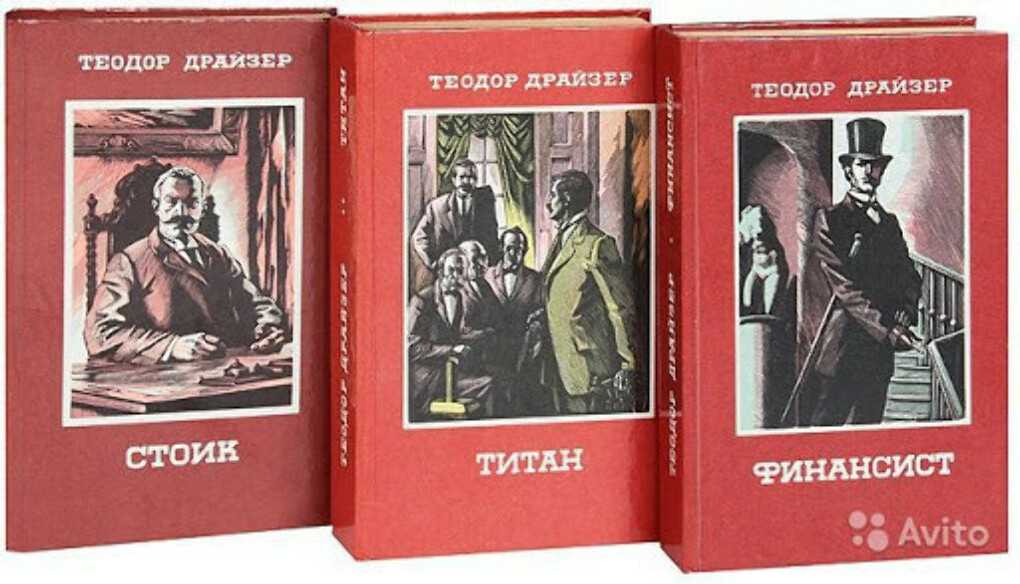 Теодор драйзер - википедия