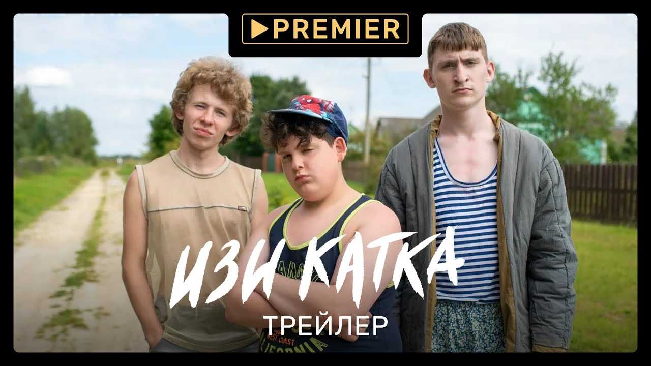 Юззз 2 сезон - дата выхода всех серий в россии