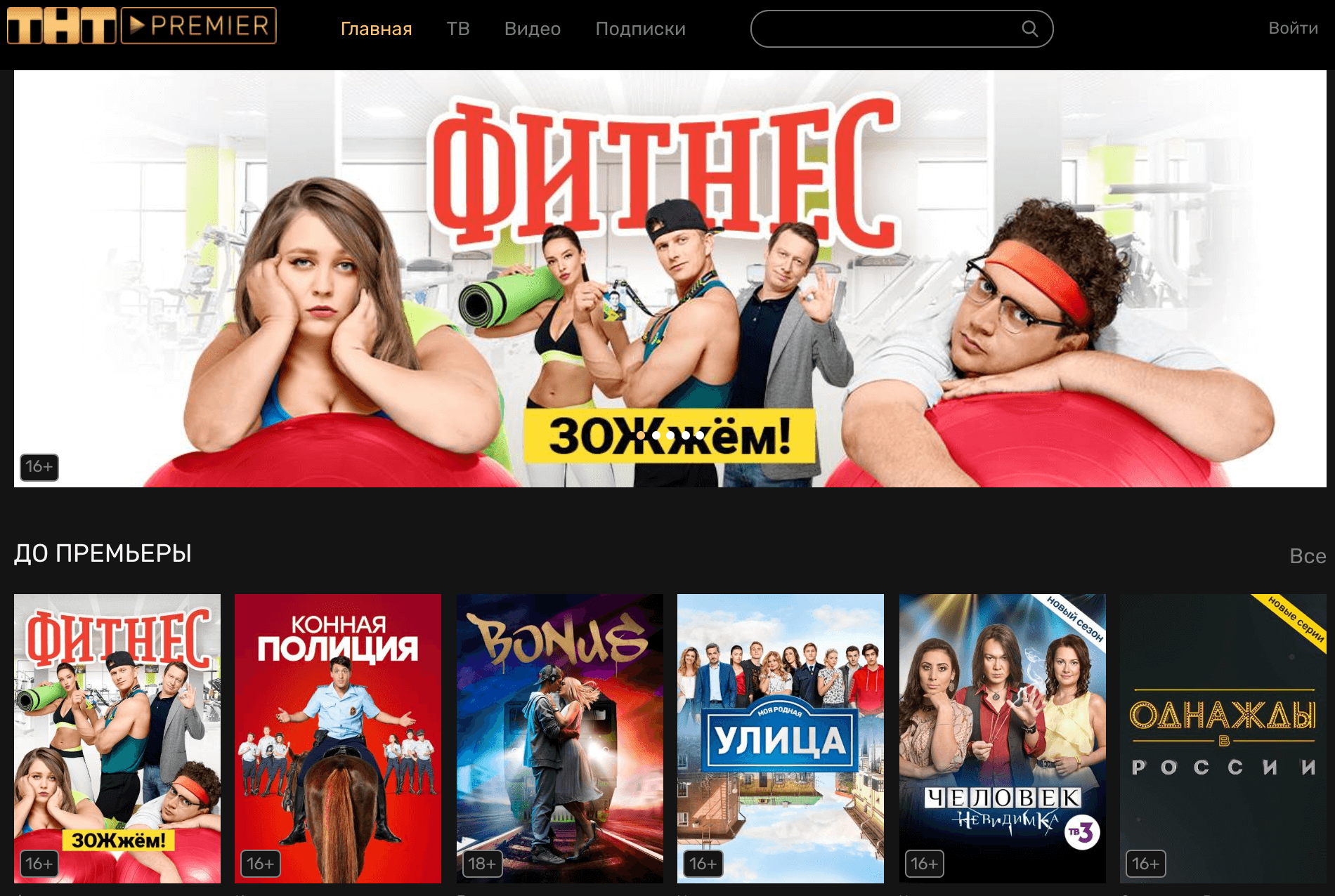 14 стоящих русских сериалов в онлайн-кинотеатре premier