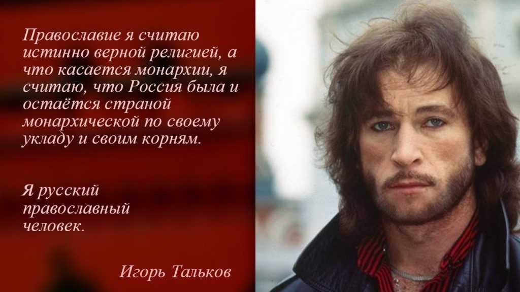 Игорь тальков - биография, новости, личная жизнь