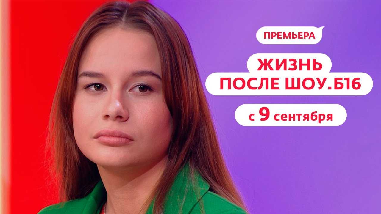 Беременна в 16 россия 2 сезон