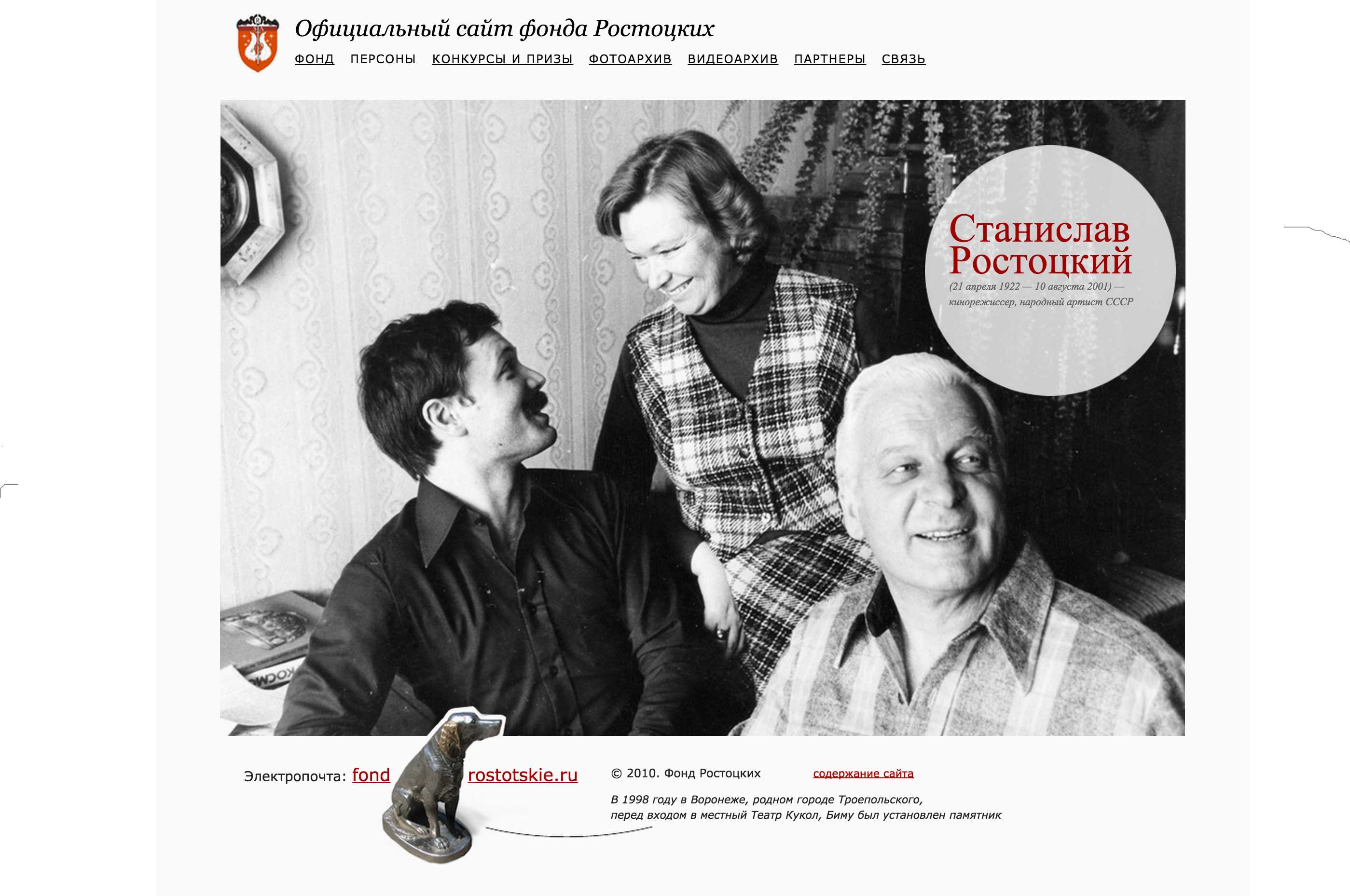 Биография станислава стоцкого, россия, санкт-петербург