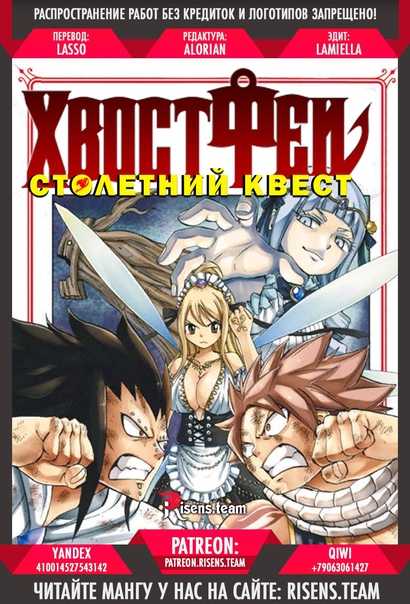 Хвост феи 3 сезон дата выхода серий (точные)